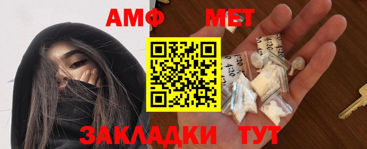 АМФ 98%  АМФЕТАМИН  Отрадное  Вход с VPN 