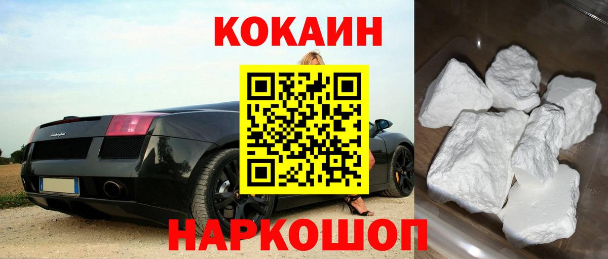 Cocaine 97%  Вход с VPN  Отрадное 