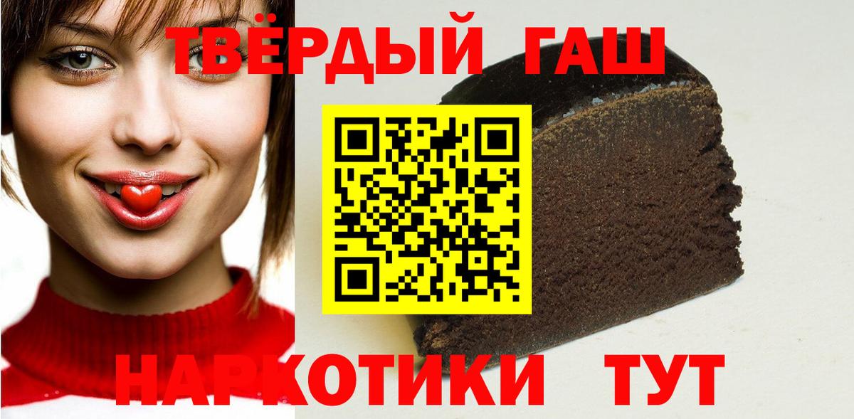 ГАШИШ Cannabis Отрадное