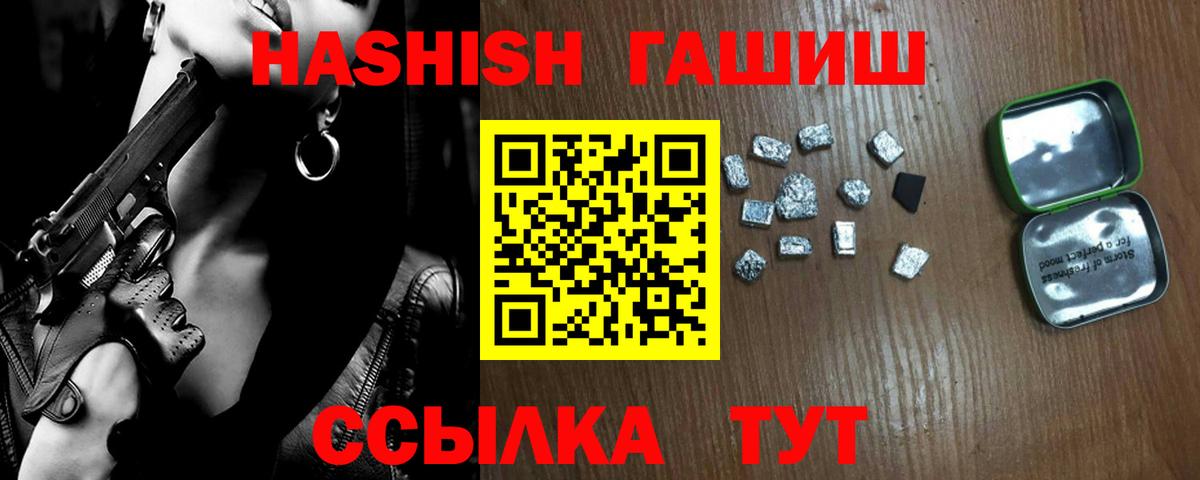ГАШИШ гарик  Гашиш AMNESIA HAZE  Отрадное  ГАШ  Вход с VPN 