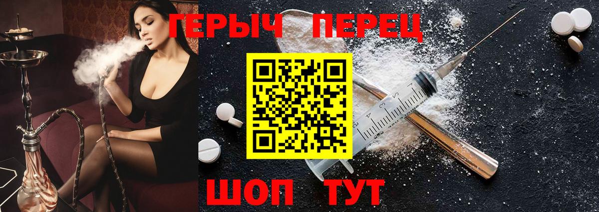 Героин  ГЕРОИН Heroin  Вход с VPN  Отрадное 