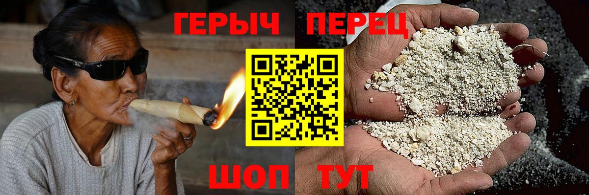 ГЕРОИН Heroin Отрадное