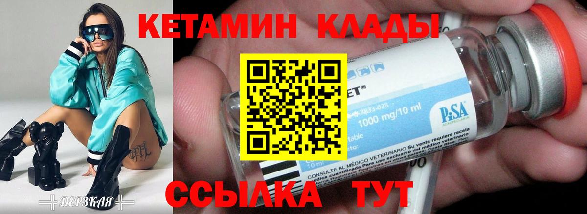 КЕТАМИН VHQ  Вход с VPN  Отрадное  КЕТАМИН VHQ 
