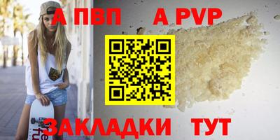 первитин Сланцы