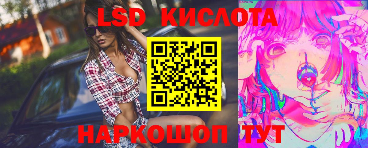 Отрадное  LSD-25 экстази ecstasy  Вход с VPN  Лсд 25 экстази кислота 