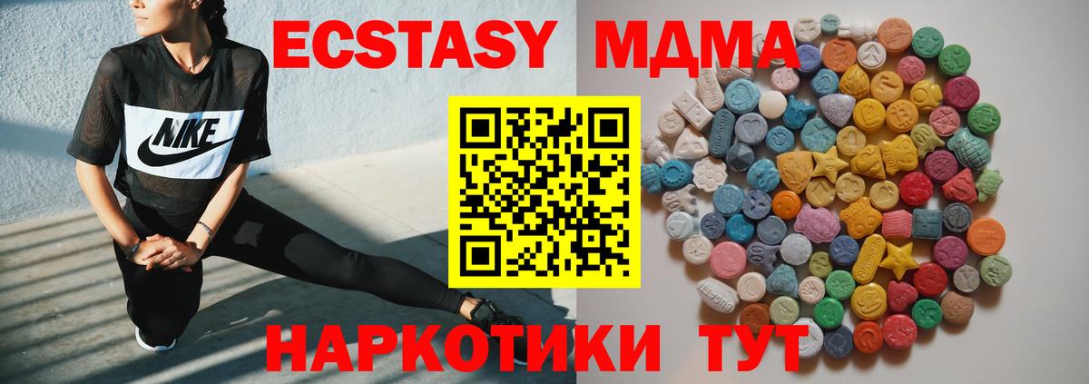 MDMA Molly  МДМА crystal  MDMA  Вход с VPN  Отрадное 