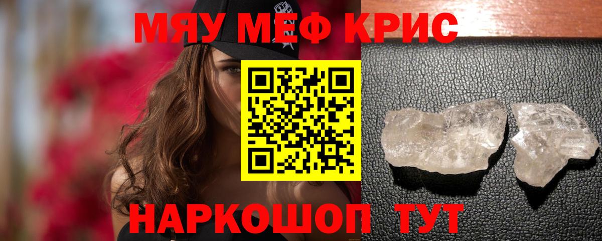 МЕФ Отрадное