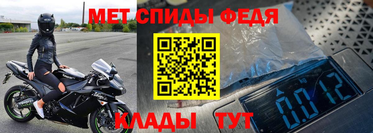 Метамфетамин мет Отрадное