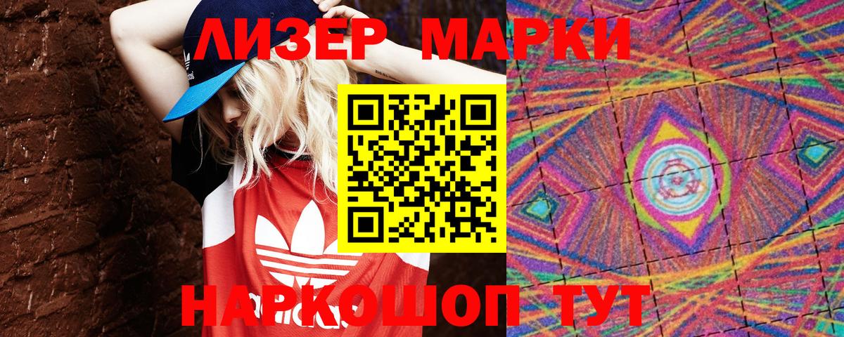 Отрадное  Наркотические марки  Вход с VPN  Наркотические марки 1,5мг  Наркотические марки 1,5мг 